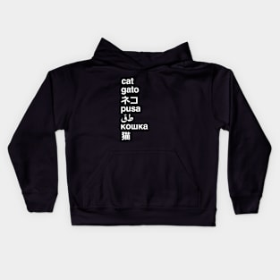 Cat Multiple Languages Kids Hoodie